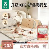欧孕 婴儿爬爬垫折叠双面图案加厚iXPE儿童爬行垫 小农场2×1.8