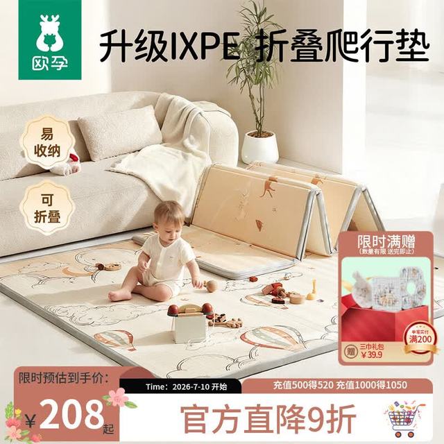 欧孕 婴儿爬爬垫折叠双面图案加厚iXPE儿童爬行垫 小农场2×1.8