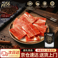 金苏 金华火腿切片 50g 精肉片