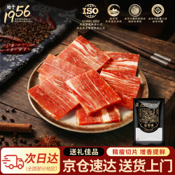 金苏 金华火腿切片 50g 精肉片