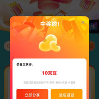 相宜本草京东自营旗舰店，首页右侧浮窗领京豆礼，入会领10京豆，+2豆，剩余90份（每天200份）