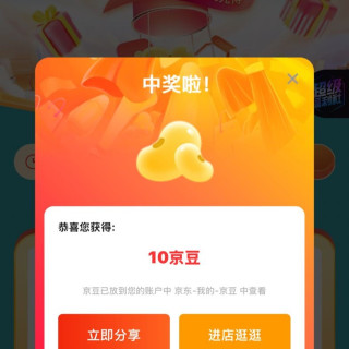相宜本草京东自营旗舰店，首页右侧浮窗领京豆礼，入会领10京豆，+2豆，剩余90份（每天200份）