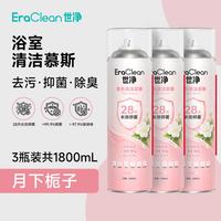 EraClean 变色马桶清洁慕斯洁厕灵强力去污除垢清香型马桶清洁剂 马桶清洁慕斯-月下栀子 600ml 3瓶
