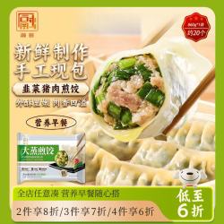 融厨 大蒸煎饺韭菜猪肉口味860g*1袋（20个装）