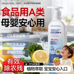 珂迪博士 DR.KEDIOL 珂迪博士 果蔬清洗剂 食品级 500g 安全去农残