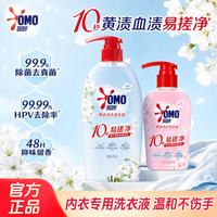 奥妙 新一代酵素内衣洗衣液手洗内衣裤女士专用洗衣液有效去黄血渍HPV 小苍兰750g 樱花