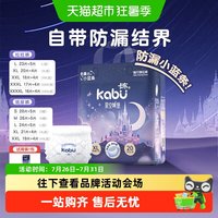 移动端、88VIP：卡布 透气 婴儿拉拉裤XL 24片
