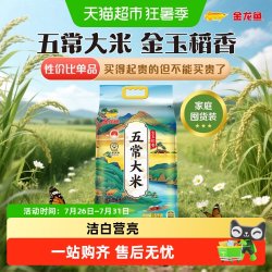 金龙鱼 玉稻香五常大米 5kg 1袋