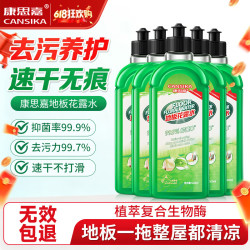 康思嘉 地板清洁剂500ml*5 拖地花露水拖地瓷砖地板清洗剂除菌祛异味