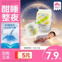 盛夏光年 么么茶酣睡系列 婴童拉拉裤 L码 4片