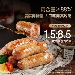 锋味派 火山石烤肠纯肉香肠 早餐火腿肠脆皮热狗肠空气炸锅烧烤食材