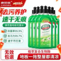 康思嘉 地板清洁剂 500ml*6 中性 除菌祛异味