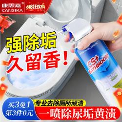 康思嘉 马桶清洁剂 350ml 强力除垢除菌去异味洁厕剂