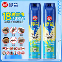 榄菊 杀虫剂喷雾600ml*2无香型防蚊灭蚊喷雾灭蟑螂蚂蚁杀虫气雾剂