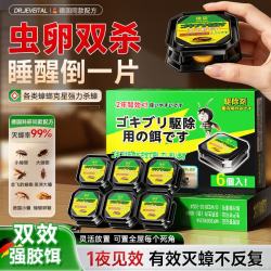 洁维塔博士 强效灭蟑药 灭蟑螂饵剂 6枚/盒