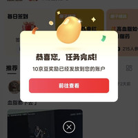 京东血脂清圈子关注10京豆