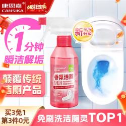 康思嘉 氛洁厕泡泡洁厕液300ml*1瓶洁厕灵厕所马桶清洁剂杀菌除黄垢祛味