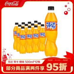 可口可乐 芬达橙味无糖汽水 500ml*12瓶