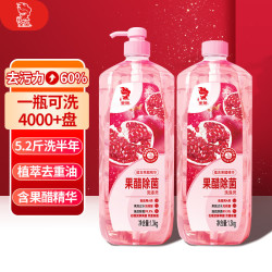 金鱼 洗涤灵 果醋除菌洗洁精食品用果蔬清洗剂1.3kg*2瓶组合装