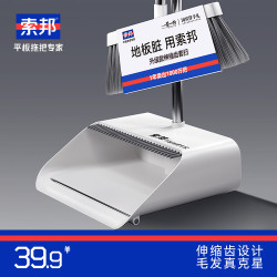 其它 索邦 T22A-2 扫把簸箕套装 伸缩梳齿巨能装