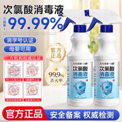 巨奇 JUQI 巨奇 次氯酸消毒液 500mL 母婴家用 消字号