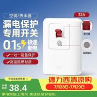 德力西 漏电保护开关86型家用断路器空气开关 纤薄款32A大功率
