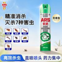 安速 杀虫剂喷雾500ml基孔肯雅热防蚊灭蚊驱杀蟑螂苍蝇臭虫螨虫跳蚤蚁