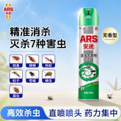 安速 杀虫剂喷雾500ml基孔肯雅热防蚊灭蚊驱杀蟑螂苍蝇臭虫螨虫跳蚤蚁