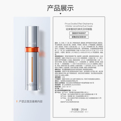 珀莱雅 双抗眼霜20ml 赠:同款12ml+双抗面膜2片+按摩棒