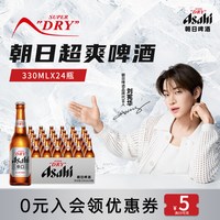 朝日啤酒 朝日 超爽生啤酒 330ml*24瓶