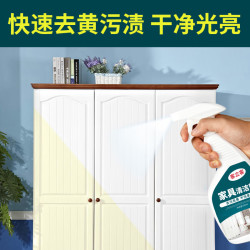 客立客 家具清洁剂白色去黄神器去污强力多功能翻新擦实木门木质橱柜清洗 家具清洁剂单瓶500ml