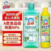 白猫 柠檬洗洁精 458g绿茶薄荷精+408g青柠精