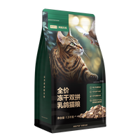 网易天成 全价冻干双拼乳鸽猫粮生骨肉成猫幼猫严选6kg