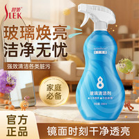 舒蕾 玻璃清洁剂喷雾 500mL 温和清香 去污无痕