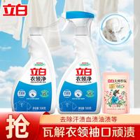 立白 衣领净 组合装