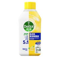 滴露 洗衣机清洁除菌液柠檬250ml