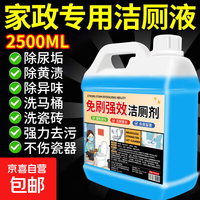 京喜 洁厕灵 强力除垢除臭清香型 洁厕液 2500ml