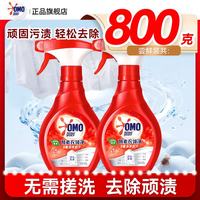 奥妙 酵素衣领净400g*2瓶