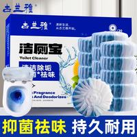 古兰雅 洁厕灵清香型除臭马桶清洁剂洁厕宝双效蓝泡泡厕所除垢卫生间用品 洁厕宝柠檬香型50g*10块