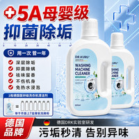 洗衣机清洁剂滚筒波轮洗衣机深度清洁免浸泡强力除污垢抑菌去异味