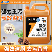 Niudage 牛大哥 强效洁厕剂 洁厕灵 5kg 强力除垢除臭除菌