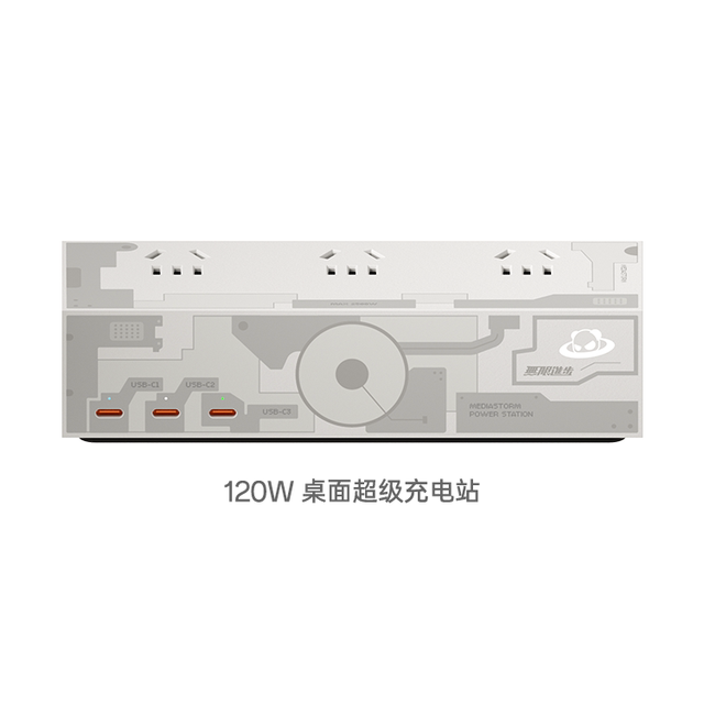 魅族 影视飓风xPANDAER联名120W桌面超级充电站PRO手机氮化镓快充
