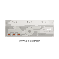 魅族 影视飓风xPANDAER联名120W桌面超级充电站PRO手机氮化镓快充