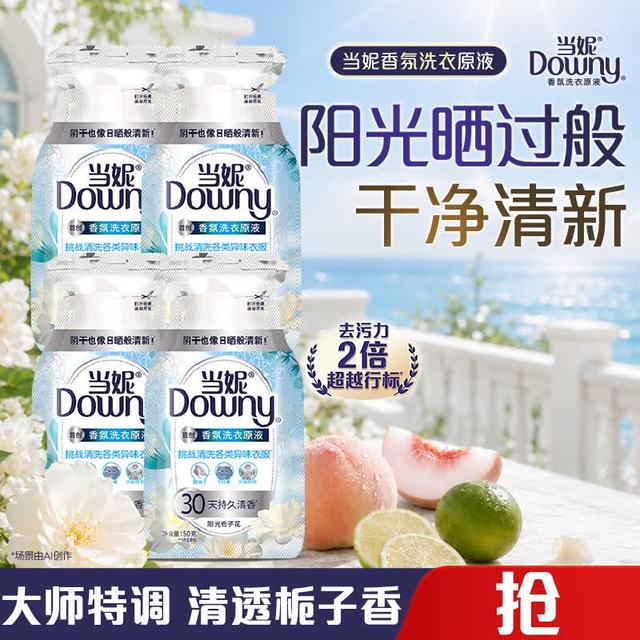 Downy 香氛洗衣原液 50g*4袋 阳光栀子花香