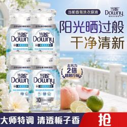 Downy 香氛洗衣原液 50g*4袋 阳光栀子花香