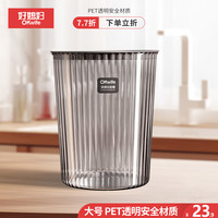 好媳妇 PET透明筒垃圾桶 11L 大号 家用客厅厨房办公室简约
