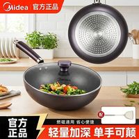 百亿补贴：美的 炒锅不粘锅 便携轻便
