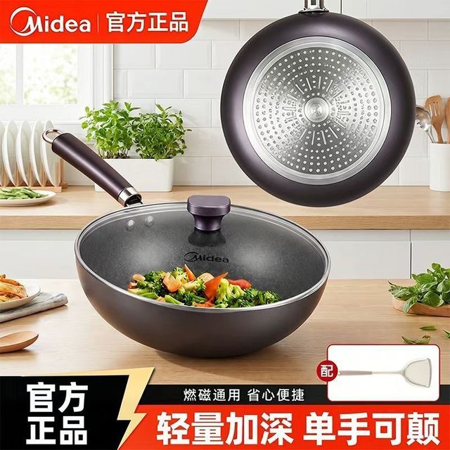 美的 炒锅不粘锅 便携轻便