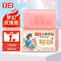 立白 大师香氛内衣皂 208g*1块