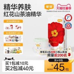 宜婴 弱酸红花山茶拉拉裤 XXXL30片敏感肌适用